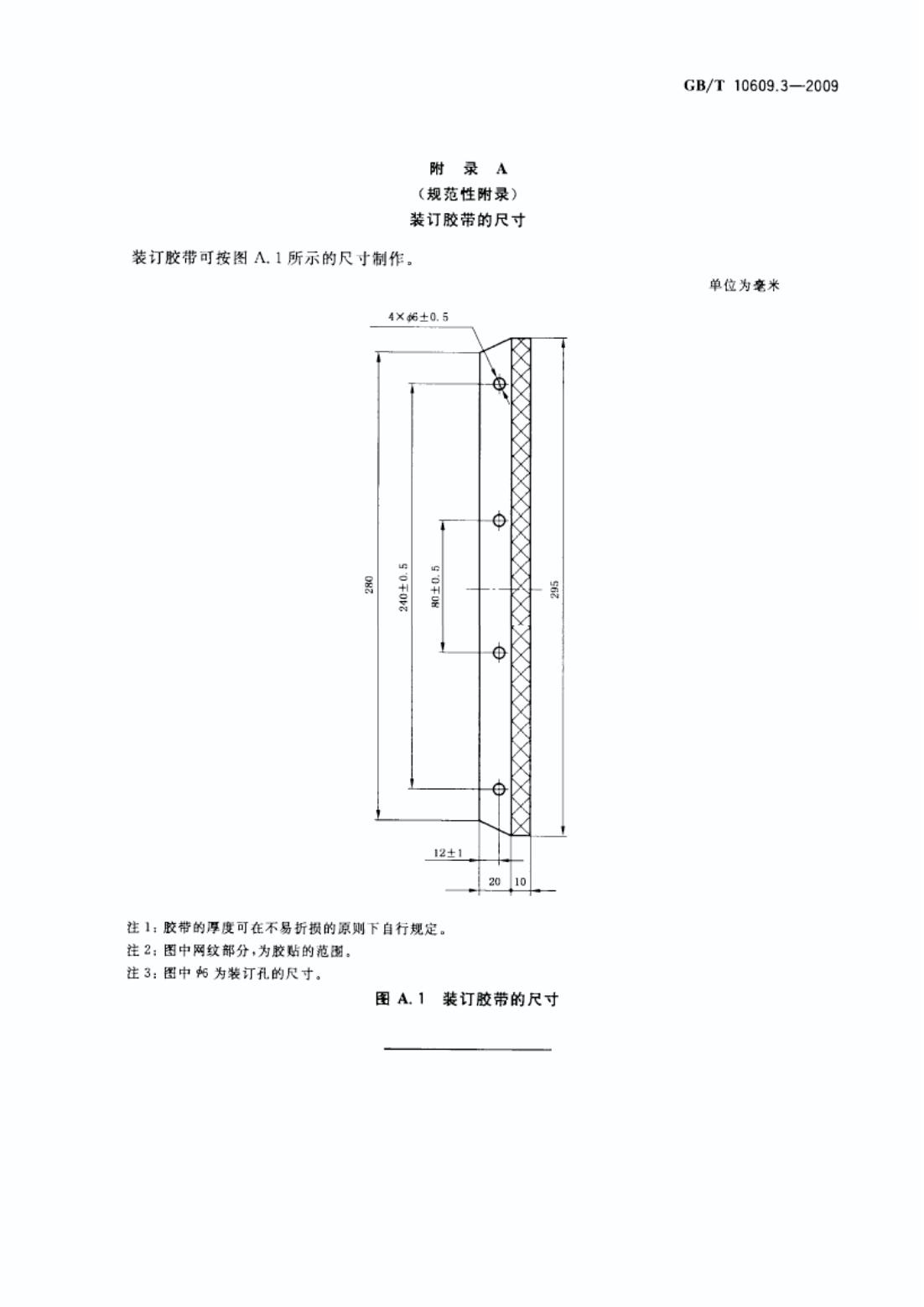 圖紙折疊方法_12