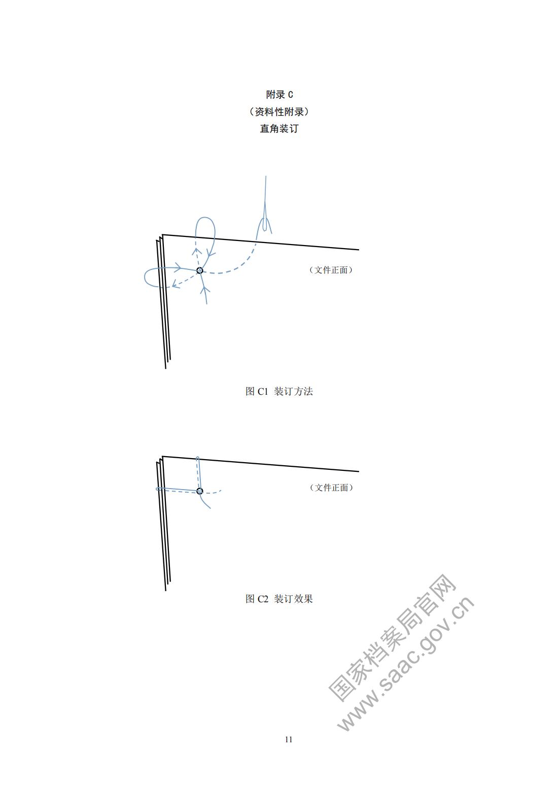 歸檔文件整理規(guī)則_10